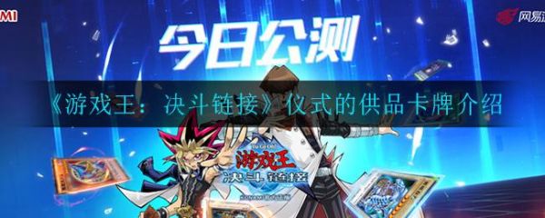 游戏王决斗链接闪卡怎么获得？-游戏王决斗链接新手第二天登录奖励