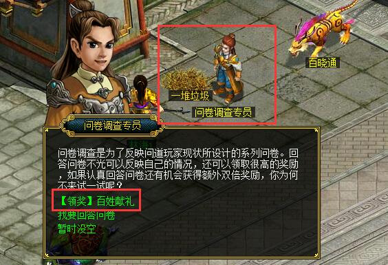 问道内测专区，更普通区有什么区别？-2018问道新手礼包怎么用