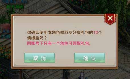 问道内测专区，更普通区有什么区别？-2018问道新手礼包怎么用