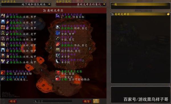 任务链多少级合适？-魔兽新手任务链简介