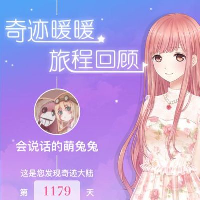 奇迹暖暖新手入门攻略？-我的世界手游版新手视频教程
