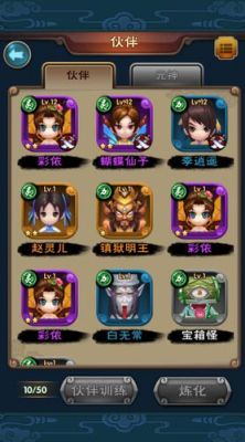 仙剑奇侠传手游风系阵容搭配？-仙剑奇侠传手游新手推荐阵容