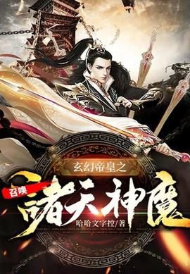 主角修炼五行合一的小说？-诸天神魔新手礼包