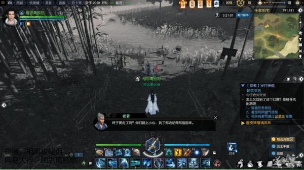 逆水寒端游新手攻略？-逆水寒 新手攻略