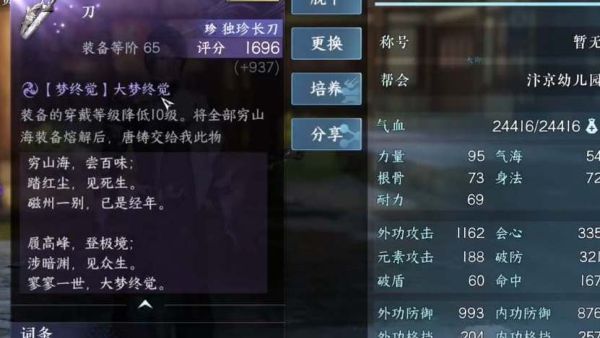 逆水寒手游模拟器怎么是测试版？-2018新手游测试表