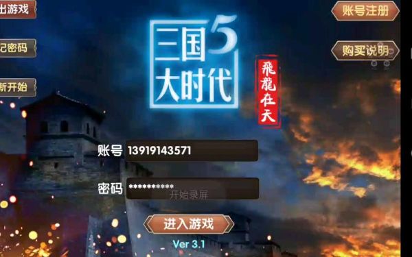 三国大时代5梦幻篇怎么自立？-梦幻三国新手答题