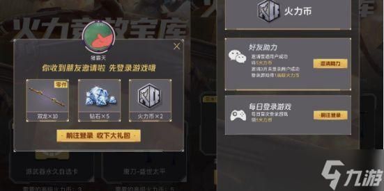 cf前往宝库小程序任务怎么做？-cf新手任务怎么进