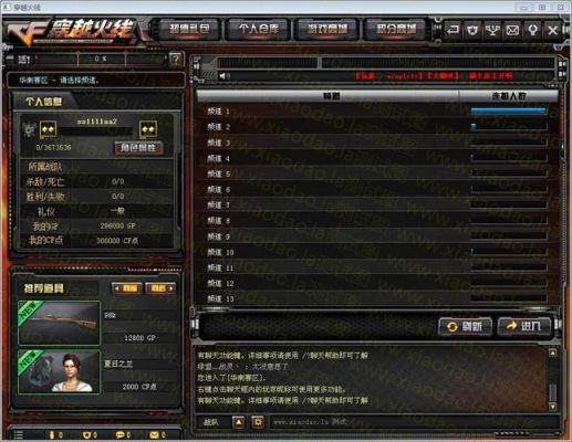 cf前往宝库小程序任务怎么做？-cf新手任务怎么进
