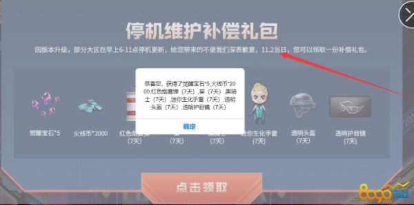 cf前往宝库小程序任务怎么做？-cf新手任务怎么进