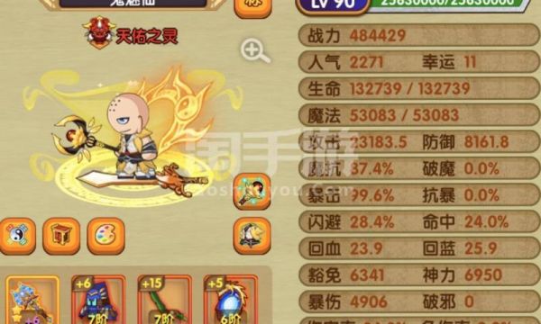 造梦西游ol攻略哪个角色厉害？-造梦西游ol新手推荐职业