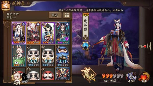 阴阳师新手抽到什么式神最好？-新手用茨木好还是玉藻前号