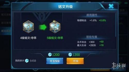 先开铭文槽还是先升级铭文？-新手先买英雄还是先买铭文