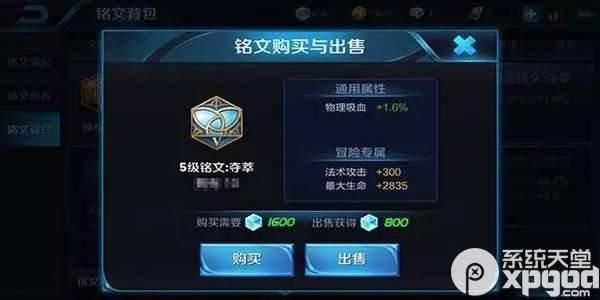 先开铭文槽还是先升级铭文？-新手先买英雄还是先买铭文