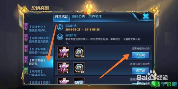 王者皮肤碎片怎么送给好友？-王者荣耀新手送皮肤吗