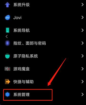iQOO手机怎么恢复到原来的桌面？-更新手机桌面
