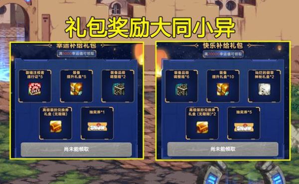 太空行动怎么获得新手礼包里面的奖励？-dnf新手礼包奖励