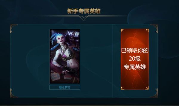 怎么找到自己的本命英雄？lol？-lol新手测试本命