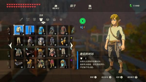 塞尔达新手村必拿三件装备？-塞尔达传说 荒野之息 新手村