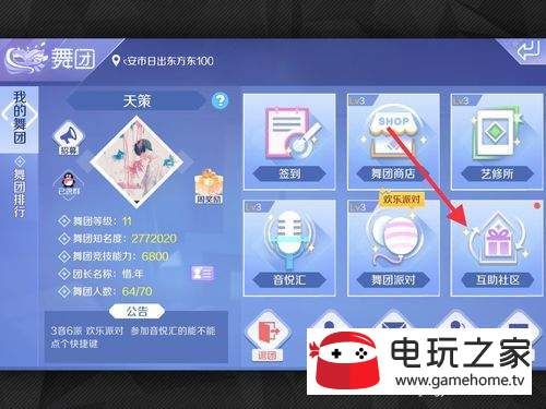 炫舞特殊称谓怎么获得？-炫舞手游新手礼包激活码领取