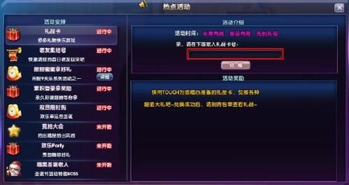 炫舞特殊称谓怎么获得？-炫舞手游新手礼包激活码领取