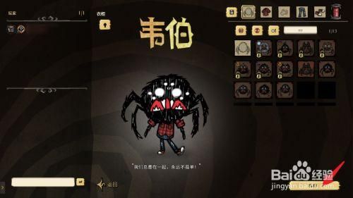 饥荒玩蜘蛛角色怎么带领蜘蛛？-饥荒新手如何寻找蜘蛛