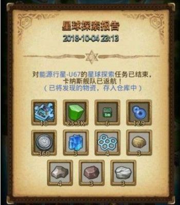 不思议迷宫混沌域积分奖励？-不思议 新手联盟奖励