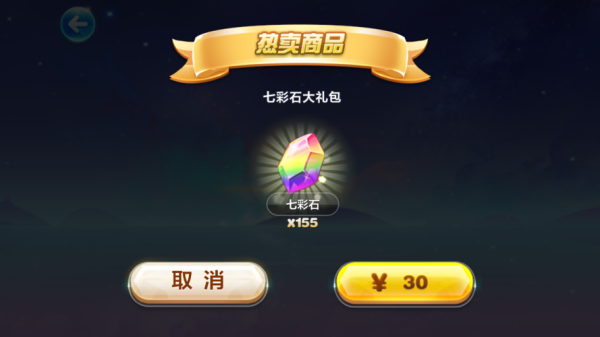 天天酷跑七彩石怎么得七彩石快速获取攻略？-天天酷跑七彩石30买新手