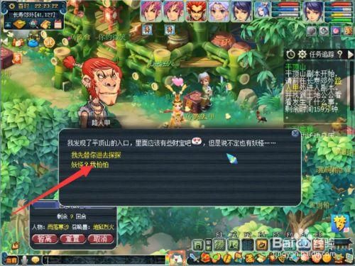 梦幻西游副本人满后怎么才能马上开？-梦幻西游新手副本出来还可以进去吗