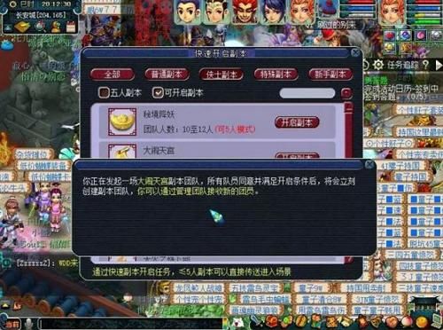 梦幻西游副本人满后怎么才能马上开？-梦幻西游新手副本出来还可以进去吗