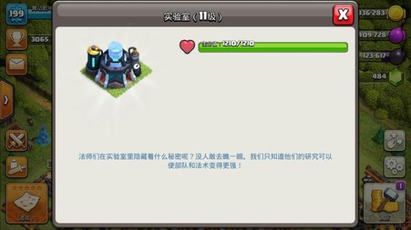 部落冲突试验室正在升级兵种的时候，还能不能升级？-部落冲突没有新手任务