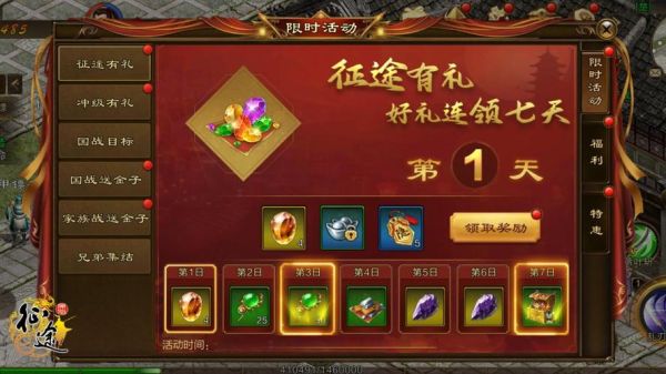 升级后的征途2X，砸星是不是永久不爆的？-征途2x新手通用兑换码