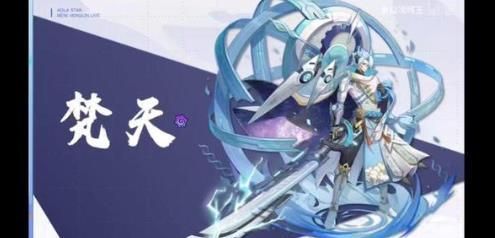 奥拉星手游绘心诺和梵天哪个好？-奥拉星新手咋么过焚天