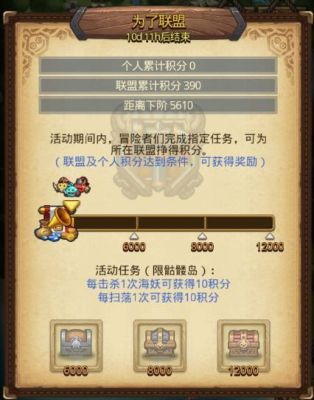 不思议迷宫创建联盟有没有好处？-不思议新手联盟奖励