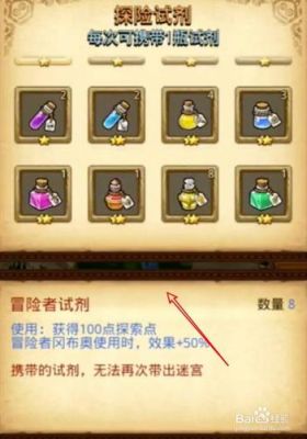 不思议迷宫匹诺曹好孩子奖章？-不思议迷宫新手联盟奖励列表
