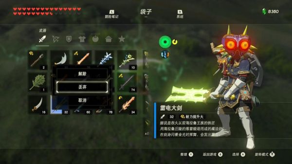 塞尔达旷野之息武器太多放哪里？-塞尔达新手城堡偷武器攻略