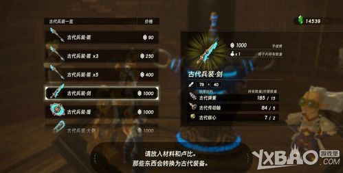 塞尔达旷野之息武器太多放哪里？-塞尔达新手城堡偷武器攻略