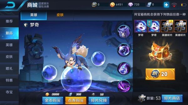 新赛季上单上分英雄推荐？-王者荣耀梦奇和凯哪个适合新手