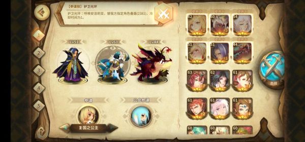 万象物语推图阵容怎么搭配，万象物语推图阵容搭配技巧？-万象物语新手挑战打不过