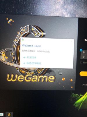 wegame新人试炼答案？-wegame新手试炼答案