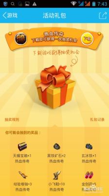 新手礼包什么意思？-新手礼包游戏下载软件