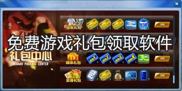 新手礼包什么意思？-新手礼包游戏下载软件
