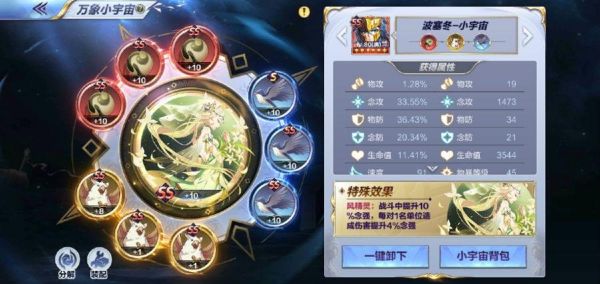 圣斗士星矢ol怎样自由切换各职业技能？-圣斗士星矢ol新手任务