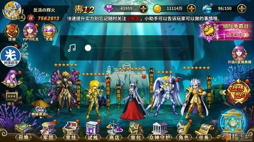 圣斗士星矢ol怎样自由切换各职业技能？-圣斗士星矢ol新手任务