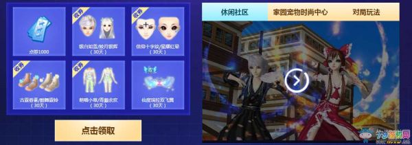 为什么炫舞的邀请新人注册礼包总是显示3月登陆不足一天领不了？-qq炫舞新手大礼包在哪领
