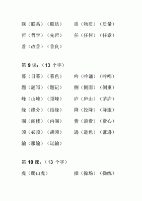 佳组词视组词唐组词？-大话西游免费版佳期如梦新手礼包
