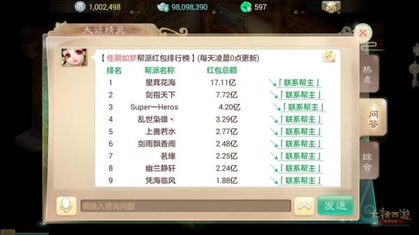 佳组词视组词唐组词？-大话西游免费版佳期如梦新手礼包