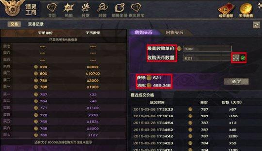 天谕天币怎么兑换云币云币怎么兑换天币详解？-天谕新手礼包送天币是真的吗