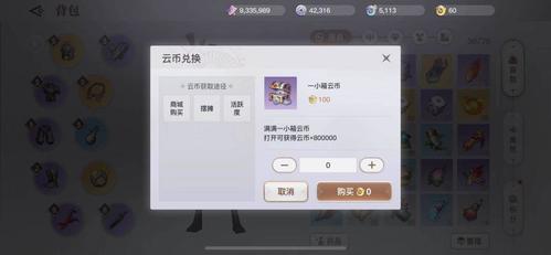 天谕天币怎么兑换云币云币怎么兑换天币详解？-天谕新手礼包送天币是真的吗