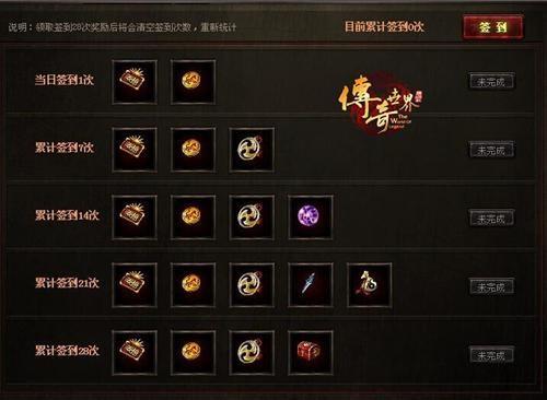 传奇归来新手大礼包送些什么<详细说来>？大神们帮帮忙？-传奇世界新手礼包怎么领