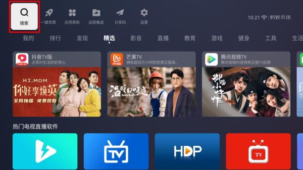 图蓝app怎么变身看电视？-最新手机电视电影软件